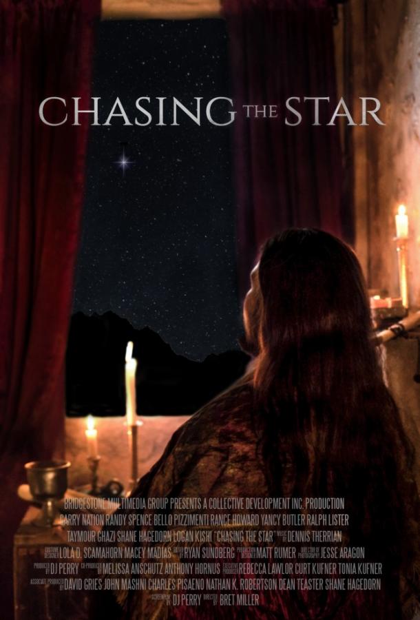 За звездой / Chasing the Star (2017) 