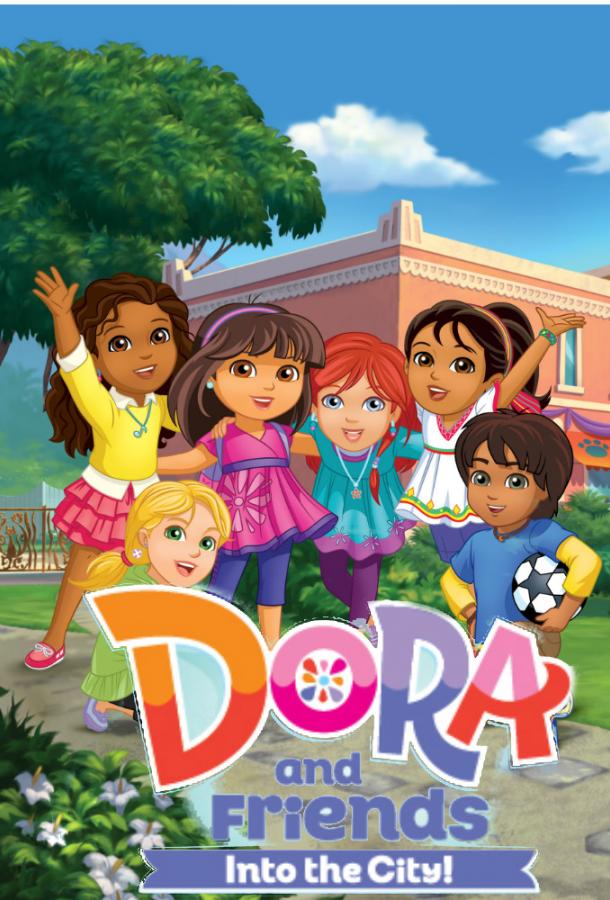 Даша и друзья: Приключения в городе / Dora and Friends: Into the City! (2014) 