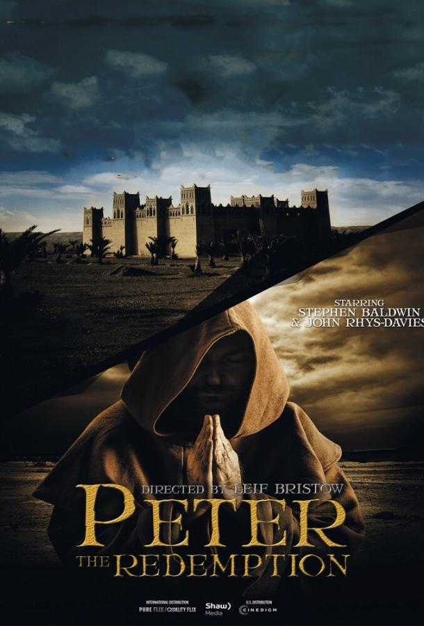 Апостол Пётр: искупление / The Apostle Peter: Redemption (2016) 