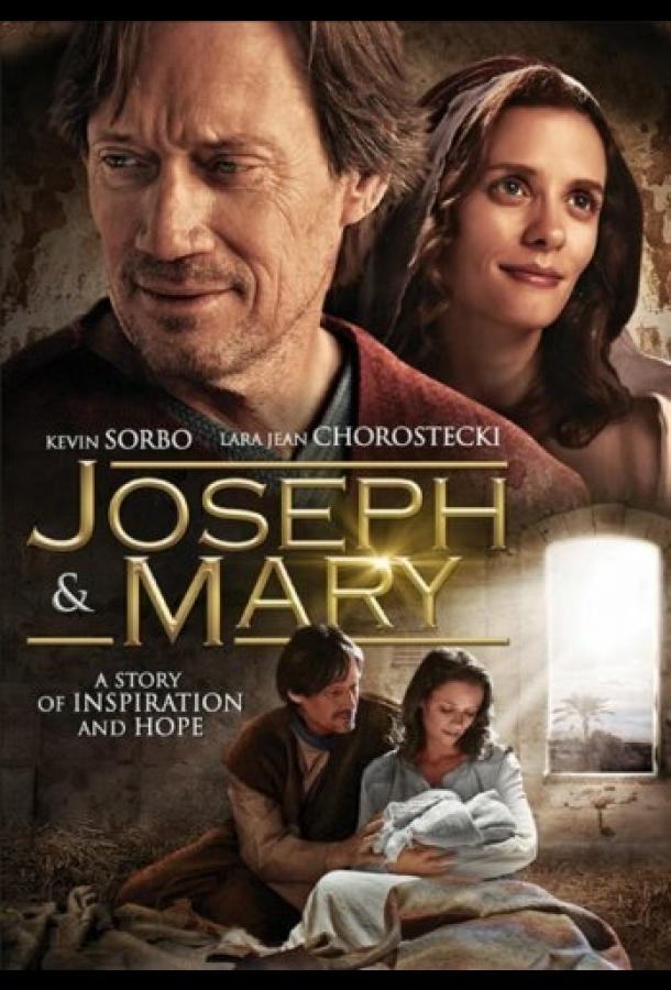 Иосиф и Мария / Joseph and Mary (2016) 