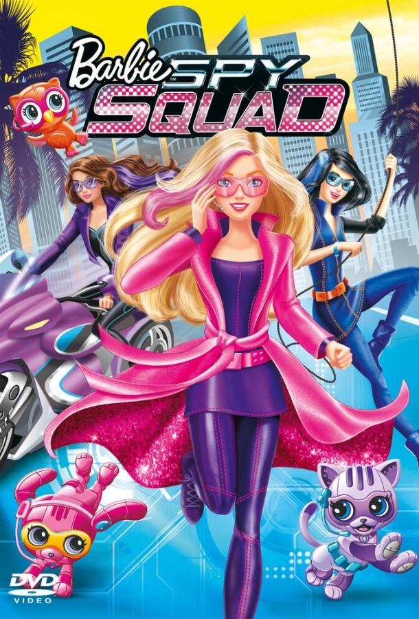 Barbie: Шпионская история / Barbie: Spy Squad (2016) 