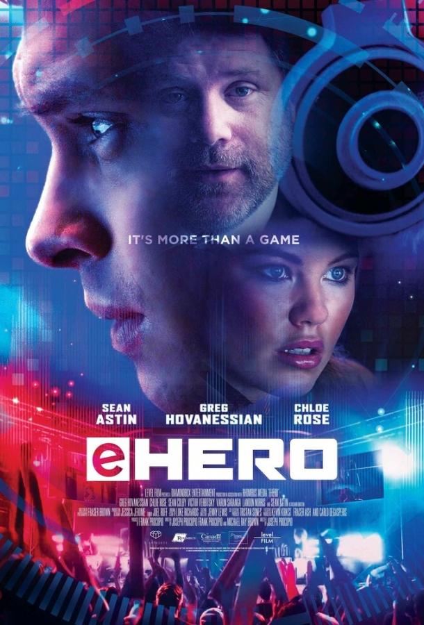 Компьютерный герой / eHero (2018) 