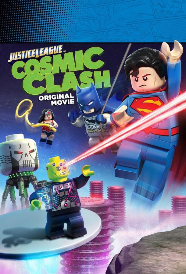 LEGO Супергерои DC: Лига Справедливости – Космическая битва / Lego DC Comics Super Heroes: Justice League - Cosmic Clash (2016) 