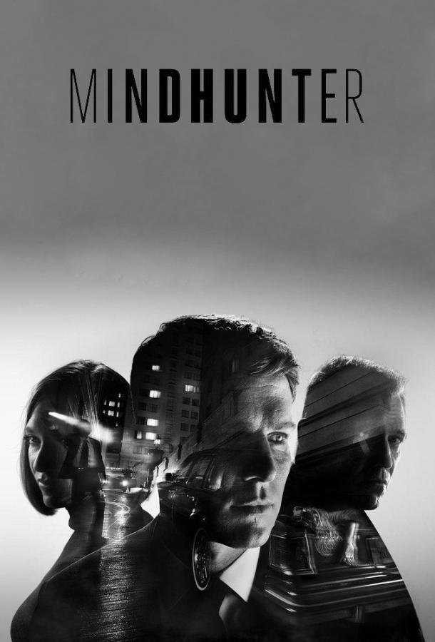 Охотник за разумом / Mindhunter (2017) 