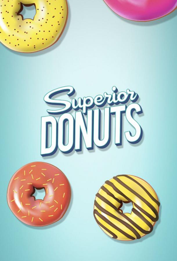Лучшие пончики / Superior Donuts (2017) 