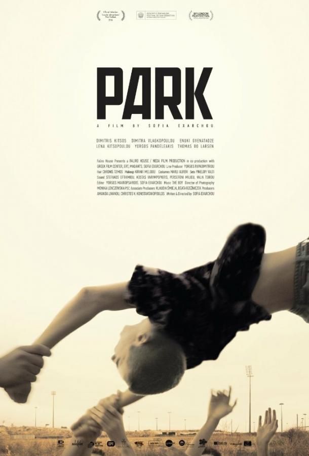 Парк / Park (2016) 