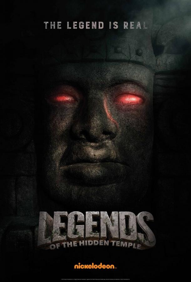 Легенды затерянного храма / Legends of the Hidden Temple (2016) 
