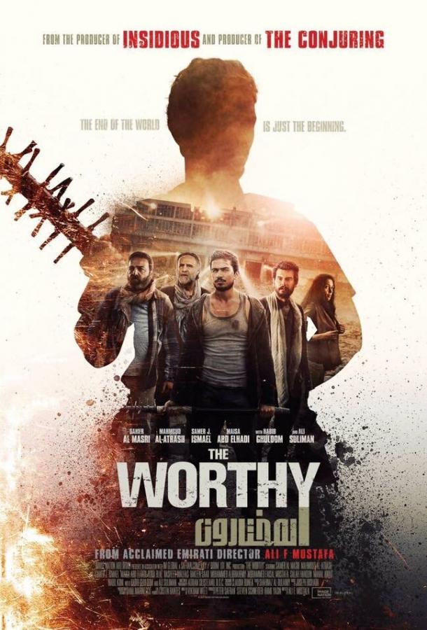 Достойный / The Worthy (2016) 