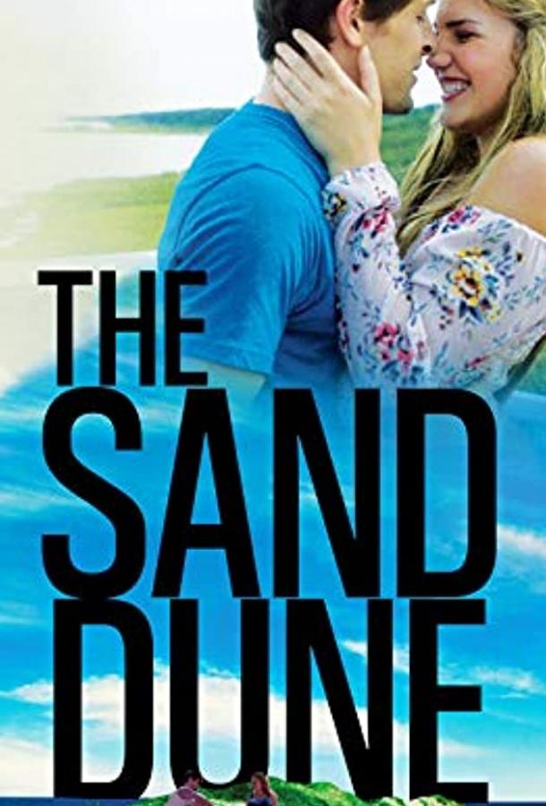 Песчаная дюна / The Sand Dune (2018) 