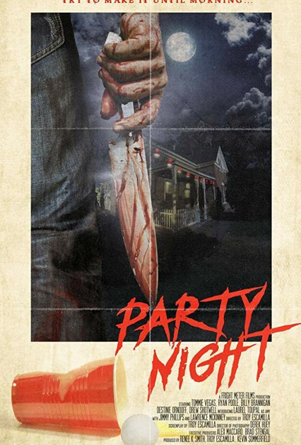 Вечеринка / Party Night (2017) 