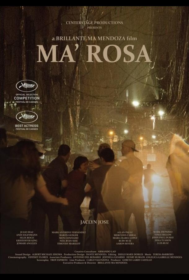 Мама Роза / Ma' Rosa (2016) 