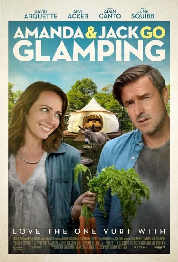 Аманда и Джек отправляются на природу / Amanda & Jack Go Glamping (2017) 