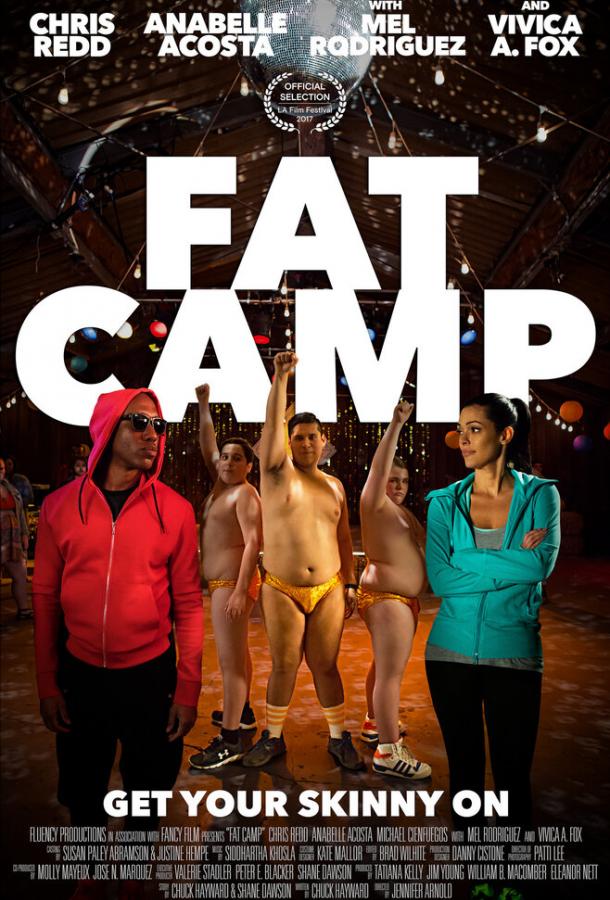 Лагерь для жирных / Fat Camp (2017) 