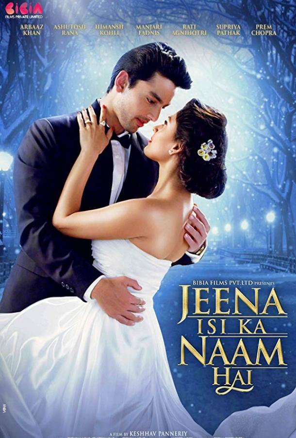 Это твоя жизнь / Jeena Isi Ka Naam Hai (2017) 
