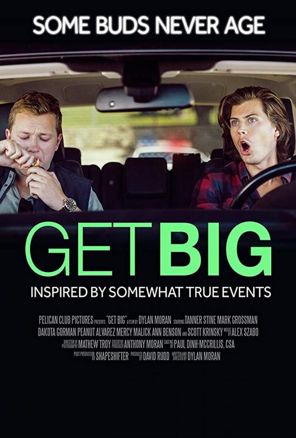 Повзрослей / Get Big (2017) 