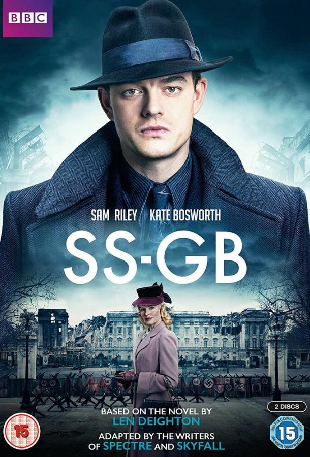 Британские СС / SS-GB (2017) 