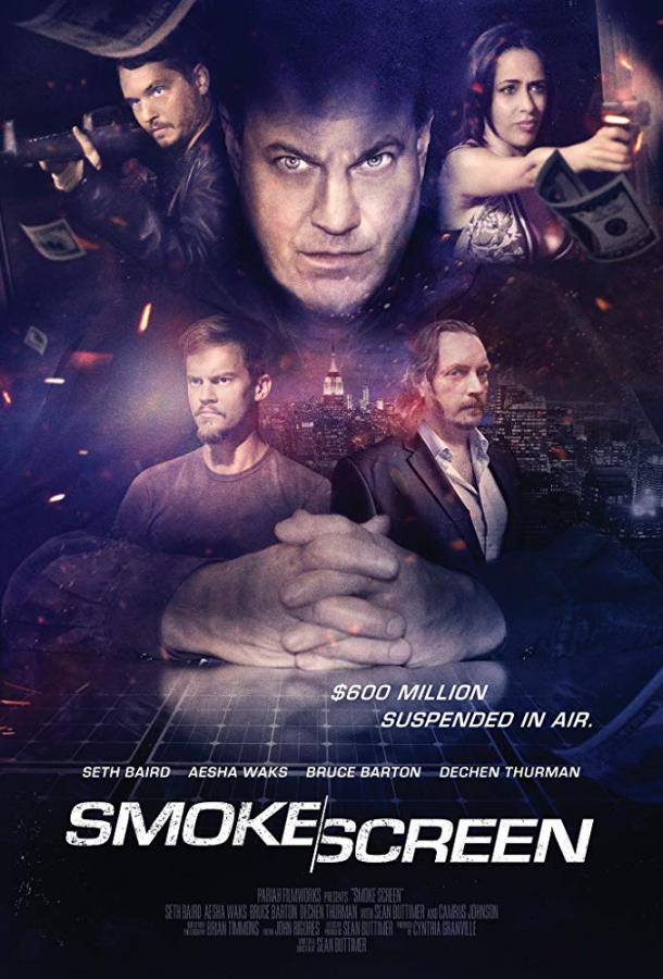 Дымовая завеса / Smoke Screen (2018) 