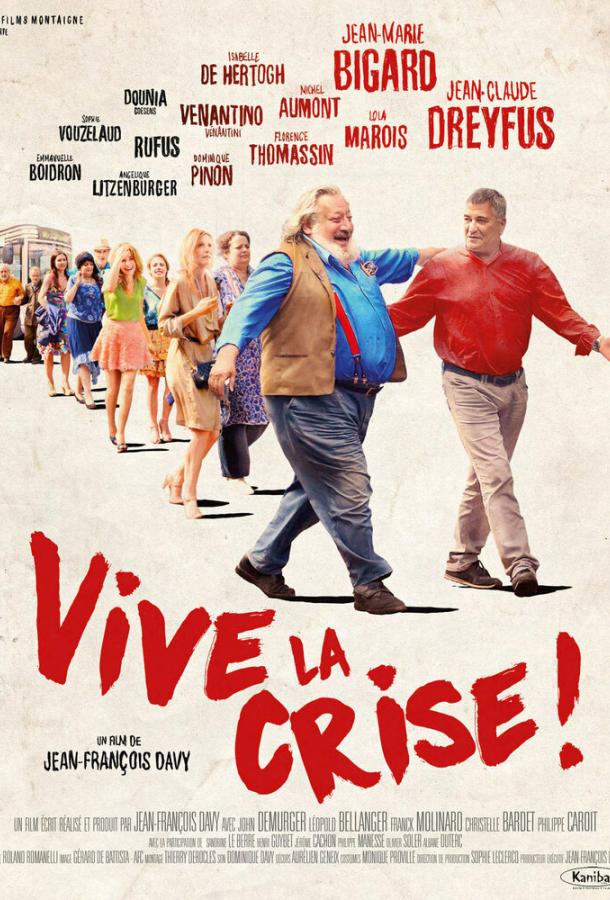 Да здравствует кризис / Vive la crise (2017) 