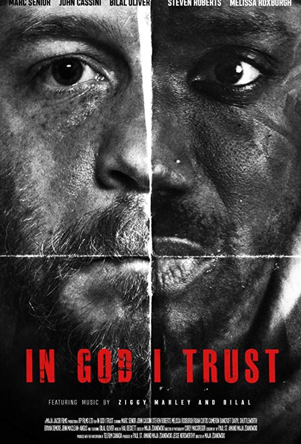 На бога уповаю / In God I Trust (2018) 