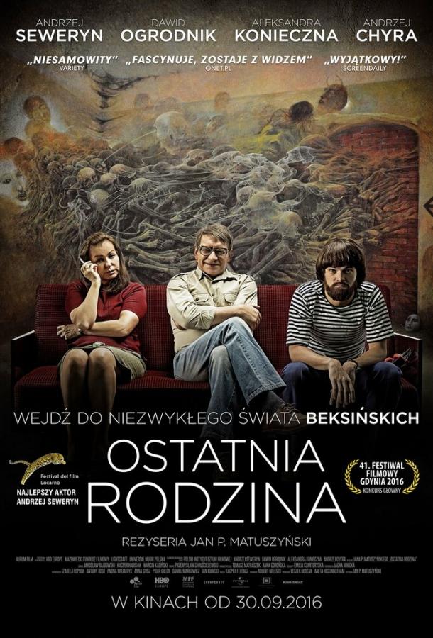 Последняя семья / Ostatnia rodzina (2016) 