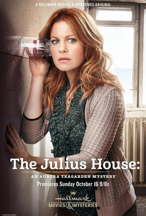 Дом Юлиев: Тайна Авроры Тигарден / The Julius House: An Aurora Teagarden Mystery (2016) 