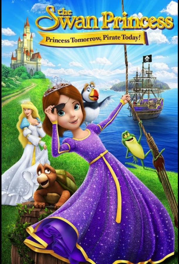 Принцесса Лебедь: Пират или принцесса? / The Swan Princess: Princess Tomorrow, Pirate Today! (2016) 