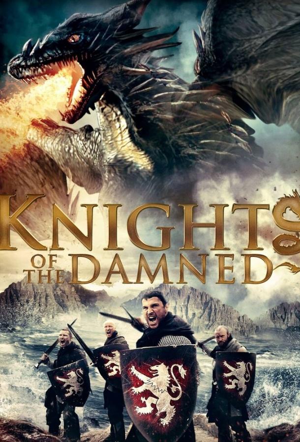 Рыцари проклятья / Knights of the Damned (2017) 