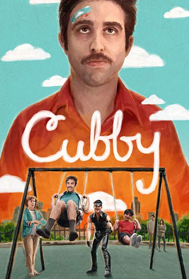 Убежище / Cubby (2019) 