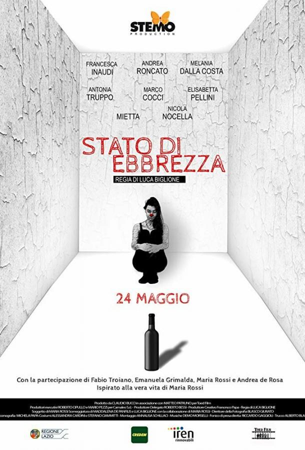 Состояние алкогольного опьянения / Stato di ebbrezza (2018) 