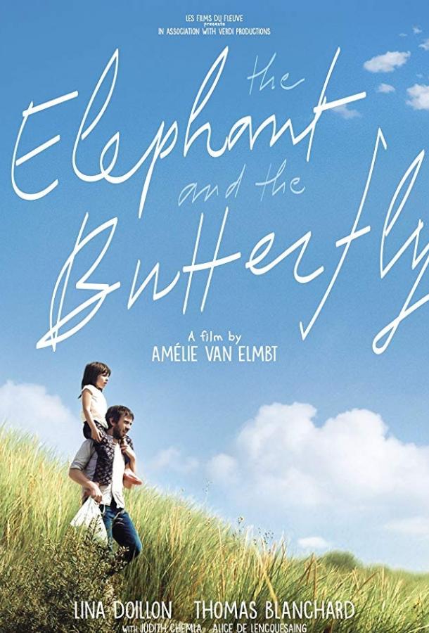 Слон и бабочка / The Elephant and the Butterfly (Drôle de père) (2017) 