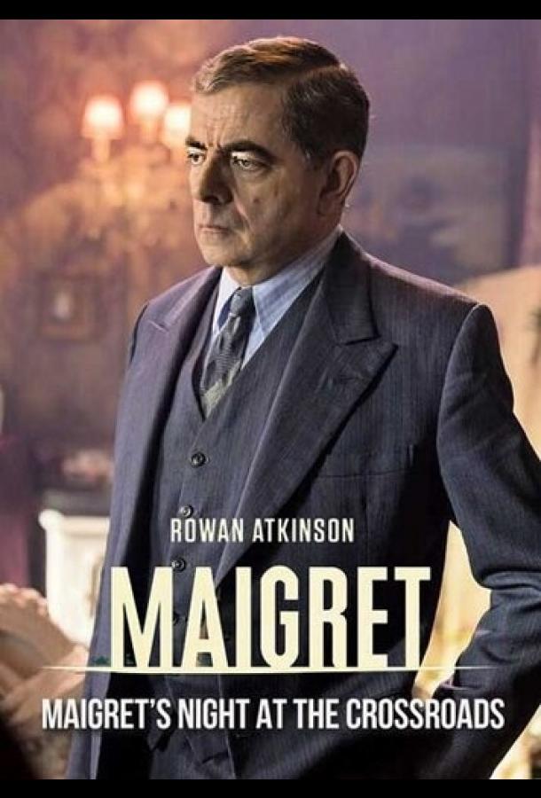Мегрэ: Ночь на перекрёстке / Maigret: Night at the Crossroads (2017) 