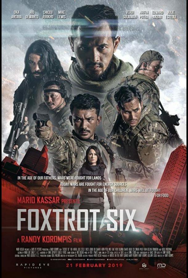 Отряд Фокстрот / Foxtrot Six (2019) 