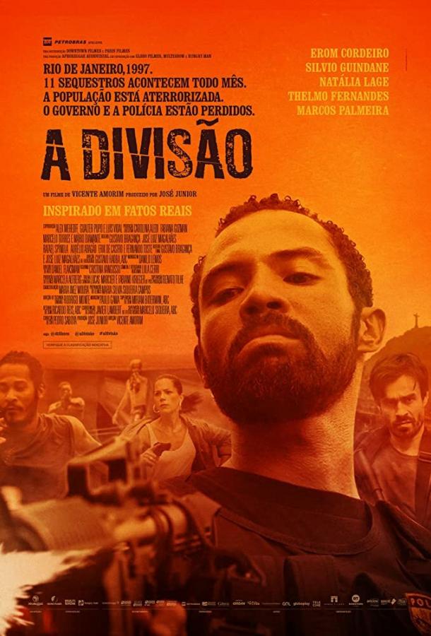 Дивизия / A Divisão (2020) 