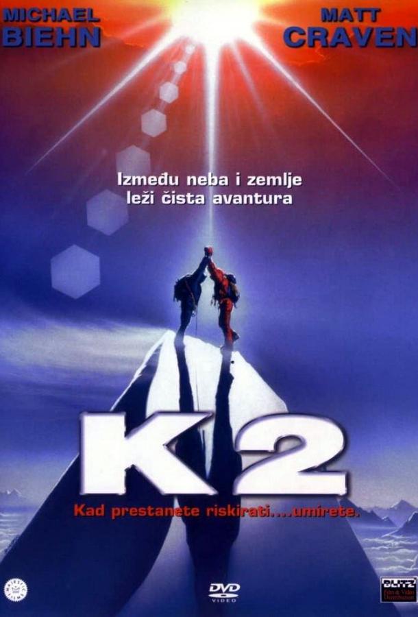 К2: Предельная высота / K2: The Ultimate High (1991) 