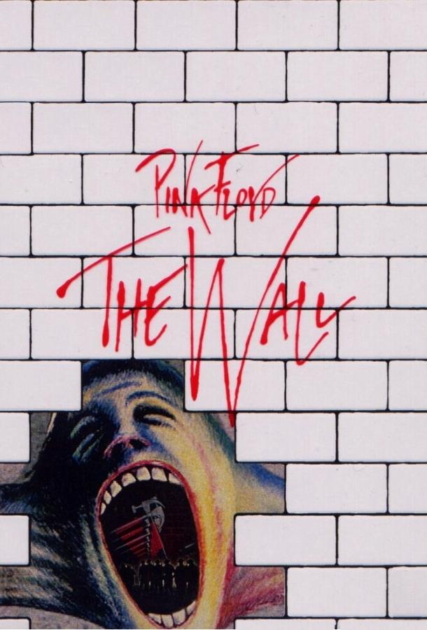 Стена / Pink Floyd: The Wall (1982) 