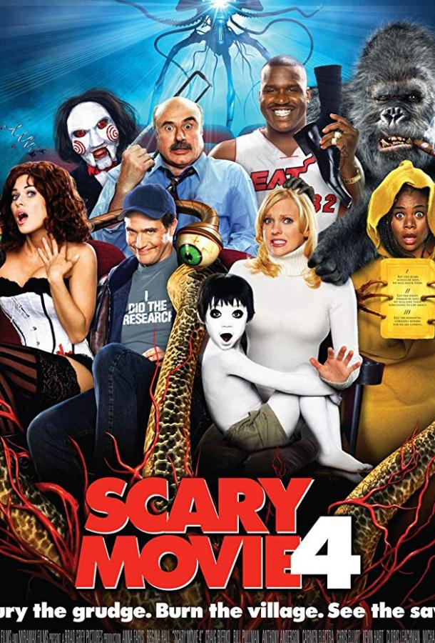 Очень страшное кино 4 / Scary Movie 4 (2006) 