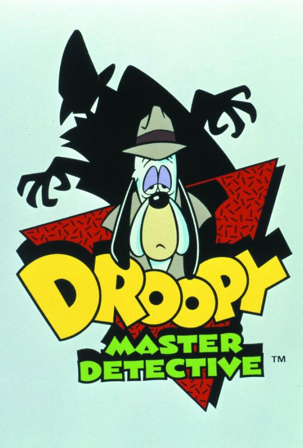 Друпи: Детектив / Droopy: Master Detective (1993) 