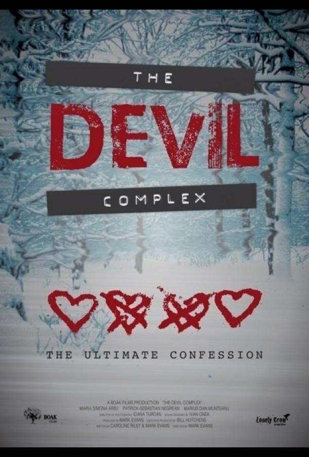 Комплекс дьявола / The Devil Complex (2016) 