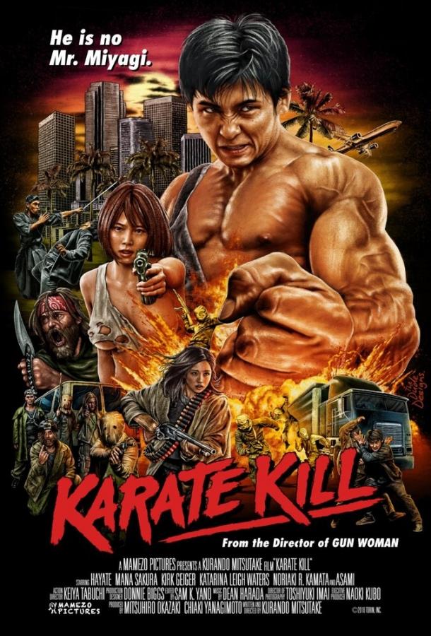 Убойное каратэ / Karate Kill (2016) 