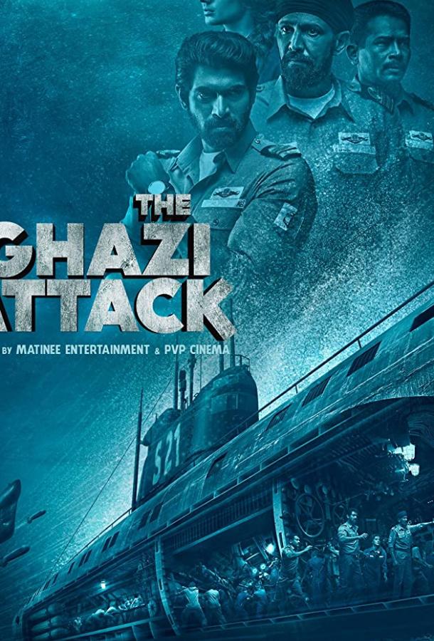 Нападение Гхази / The Ghazi Attack (2017) 