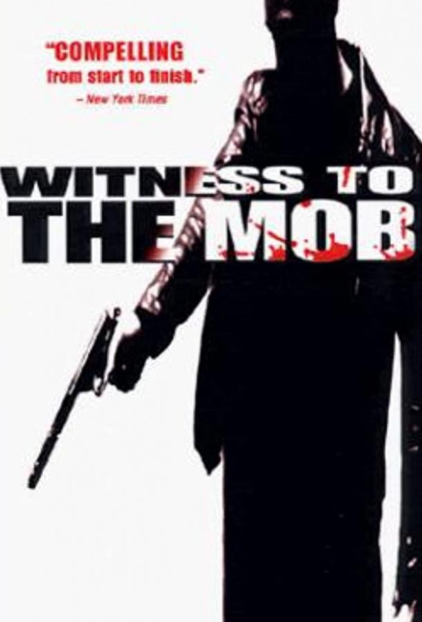 Свидетель против мафии (ТВ) / Witness to the Mob (1998) 