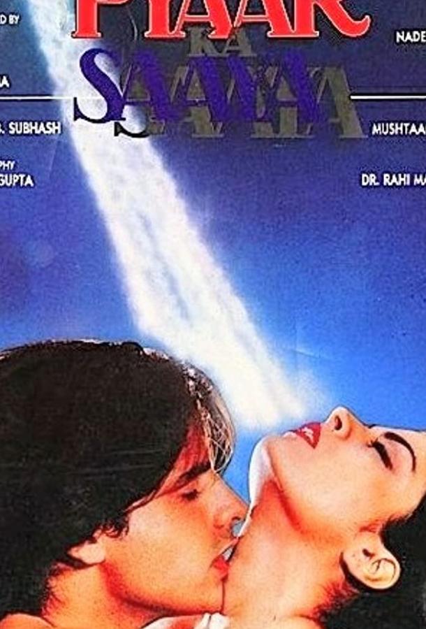 Призрак / Pyaar Ka Saaya (1991) 
