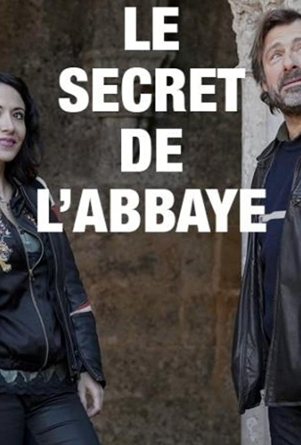 Убийство в Фресанже (ТВ) / Le secret de l'abbaye (2017) 
