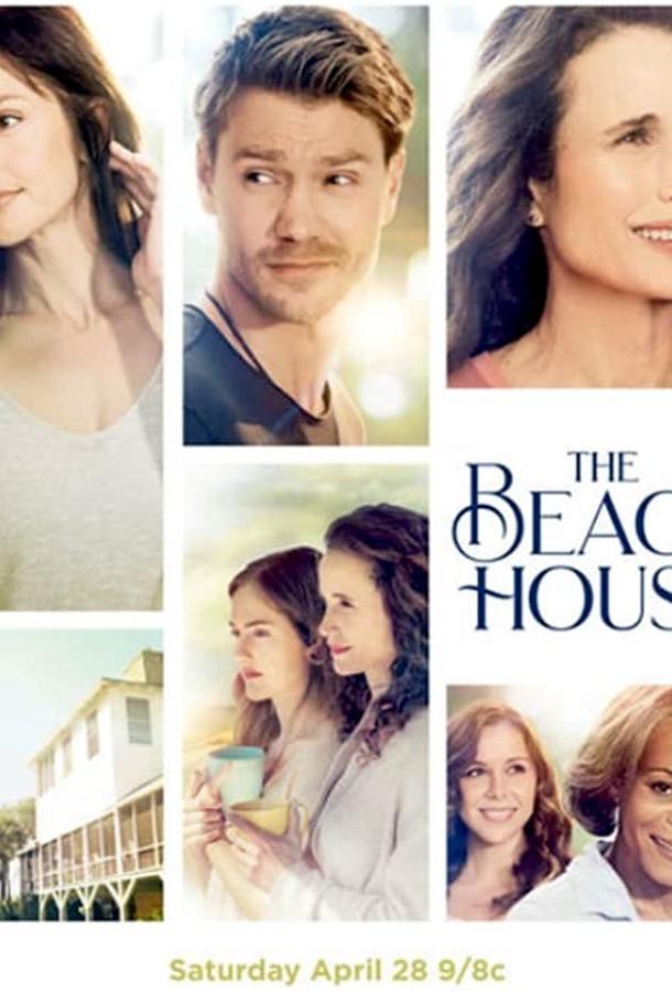 Дом на пляже (ТВ) / The Beach House (2018) 
