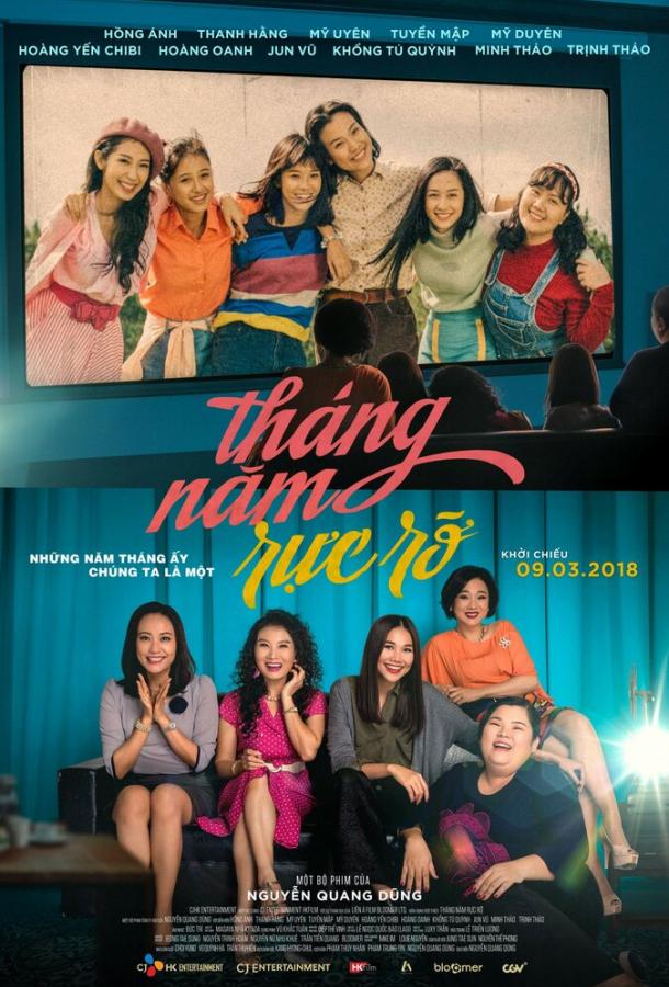Вперёд, сестрички! / Thang Nam Ruc Ro (2018) 