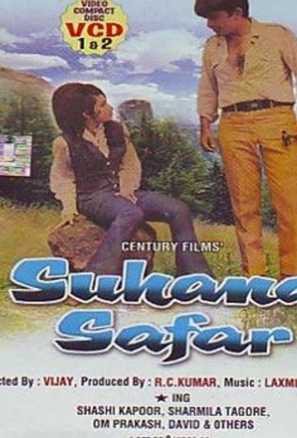 Приятная поездка / Suhana Safar (1970) 