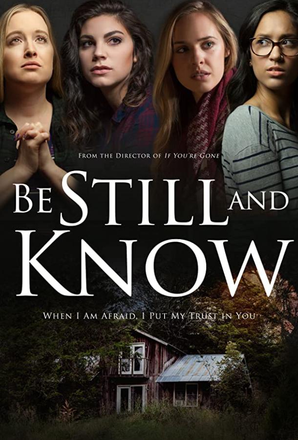 Be Still and Know (2019) 