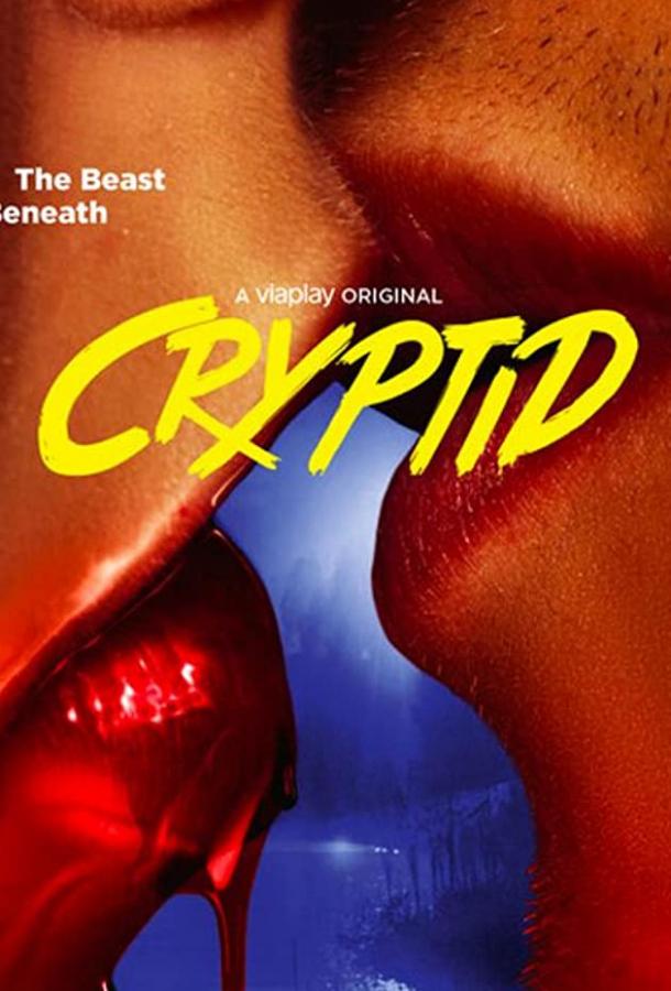 Криптид / Cryptid (2020) 