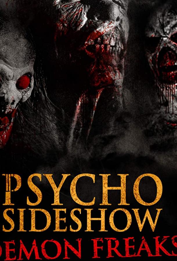 Bunker of Blood: Chapter 5: Psycho Sideshow: Demon Freaks (2018) 