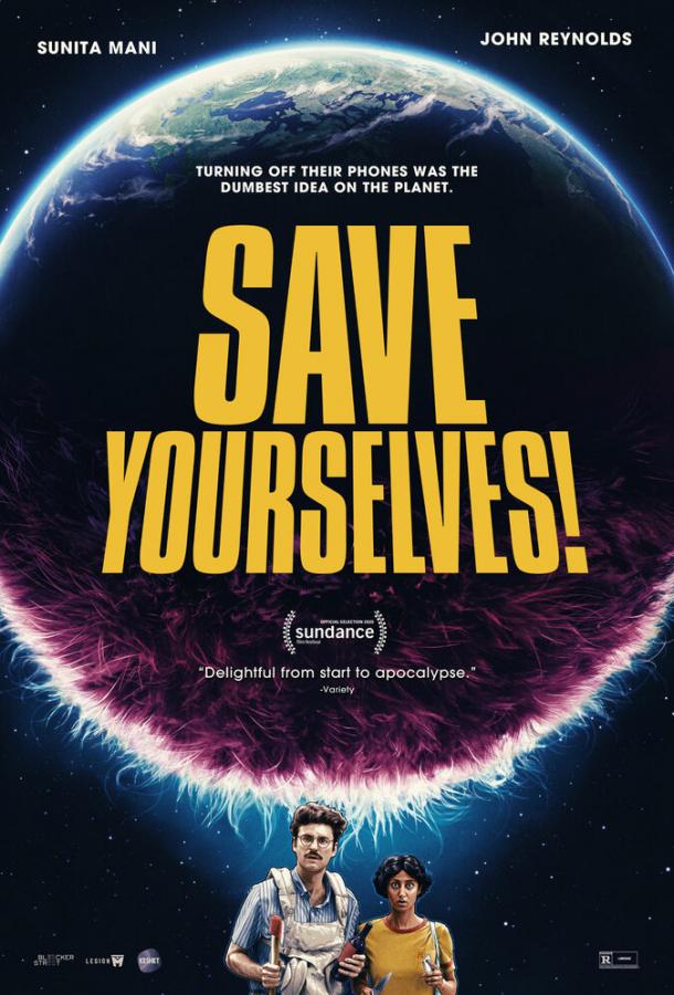 Спаcайтесь сами! / Save Yourselves! (2020) 